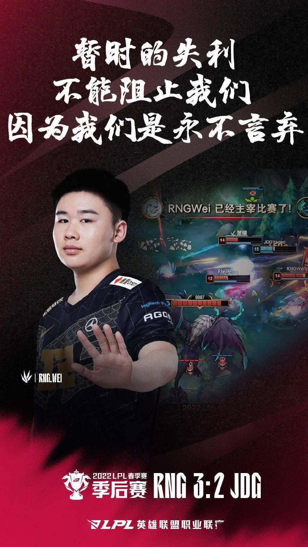 RNG险胜SHR，Knight极限生还后反打顶尖较量淘汰赛，让粉丝疯狂欢呼