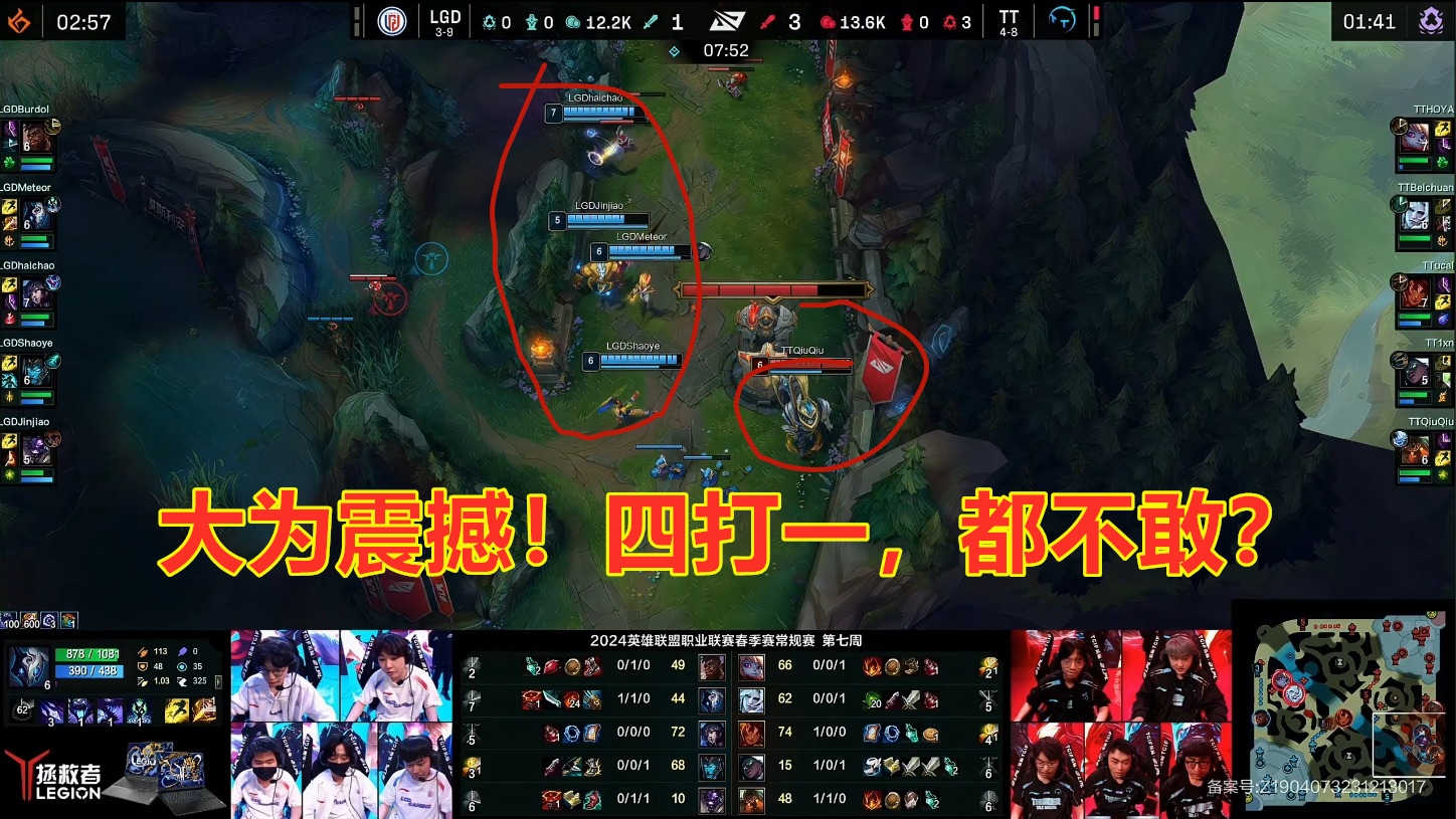 LGD横扫KT,Xiaohu拿下关键大龙宿命之战2025世界赛,留下经典瞬间 LGD横扫KT,Xiaohu拿下关键大龙宿命之战2025世界赛,留下经典瞬间