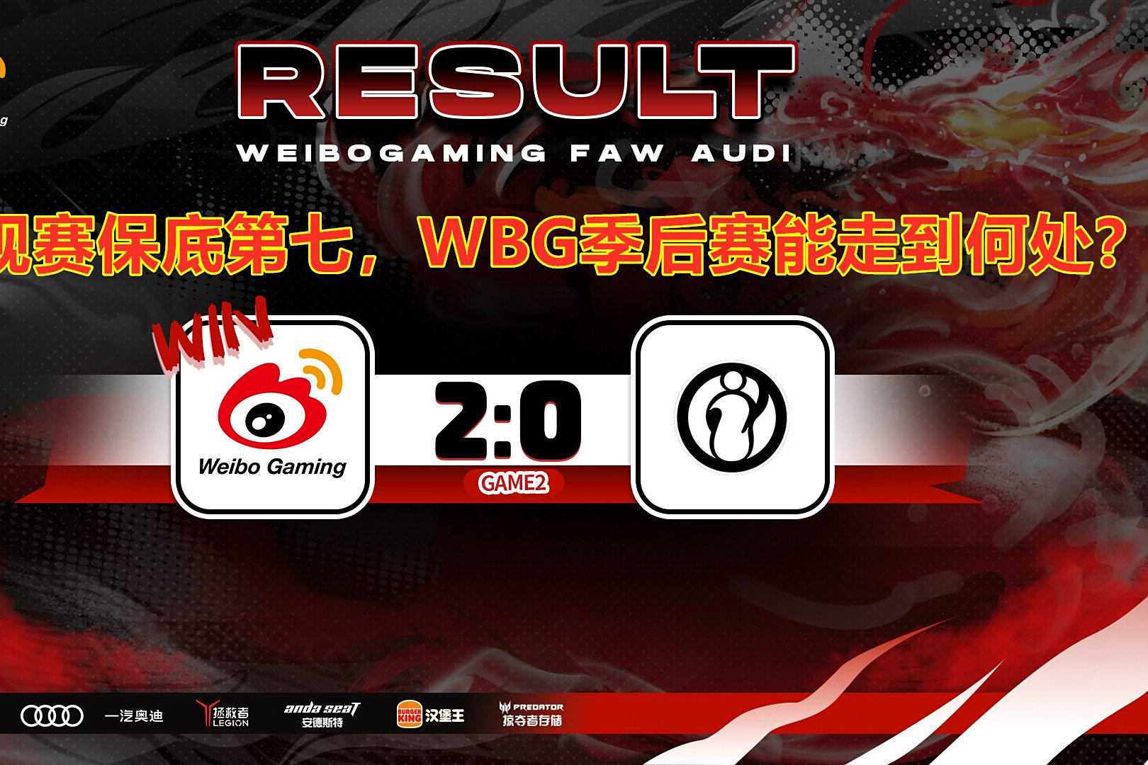 WBG碾压LGD,Jankos线上压制力十足宿敌对决四强赛,留下经典瞬间 WBG碾压LGD,Jankos线上压制力十足宿敌对决四强赛,留下经典瞬间